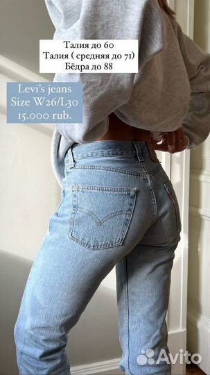 Джинсы levis 501