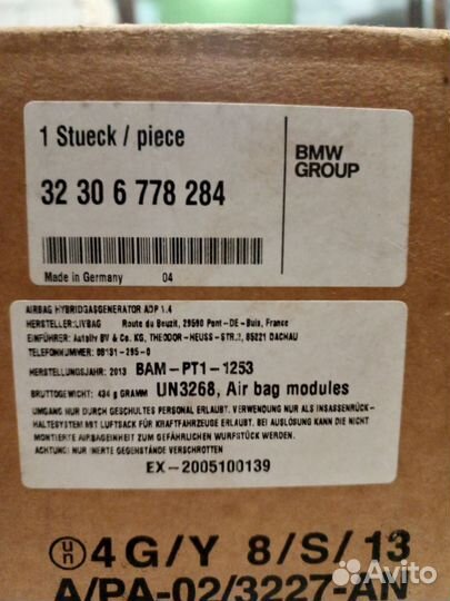 BMW 7-serie F01/F02 Подушка безопасности