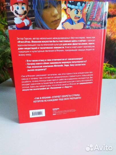 Аниме. Манги. Дзен. Каваий. Гик в Японии. Книга