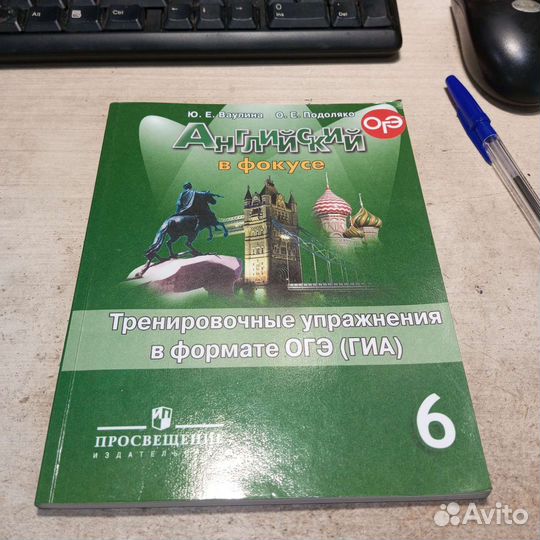Трениров. упр. огэ английский язык. 6кл