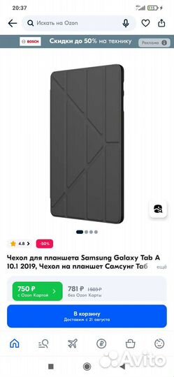Чехол для планшета Samsung Galaxy Tab A 10.1