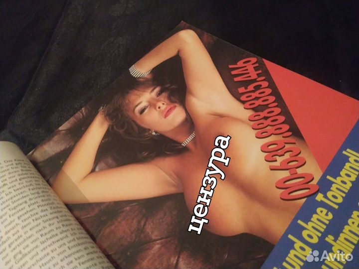 Эротический журнал 