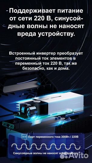 Портативная электростанция Power Bank 300 W.h. с Б