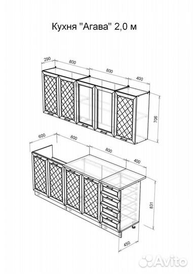 Кухня Мята 2 м