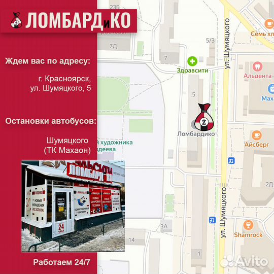 Samsung Galaxy Tab A 7.0 SM-T285