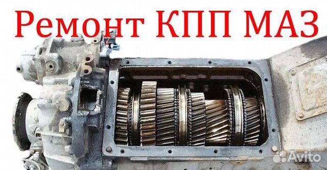 Как разобрать коробку маза