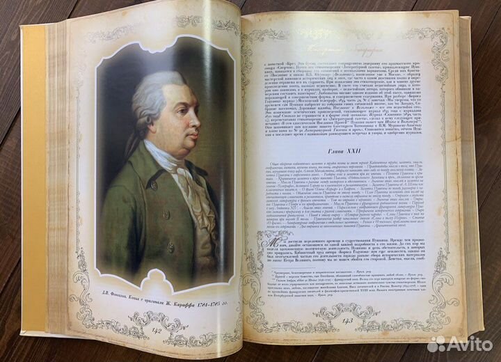 Подарочная книга А.С.Пушкин