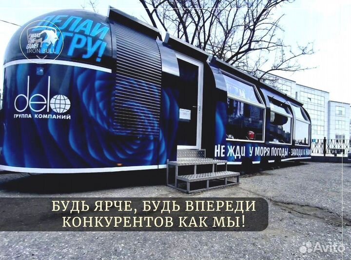 Фудтрак 12 метров от производителя