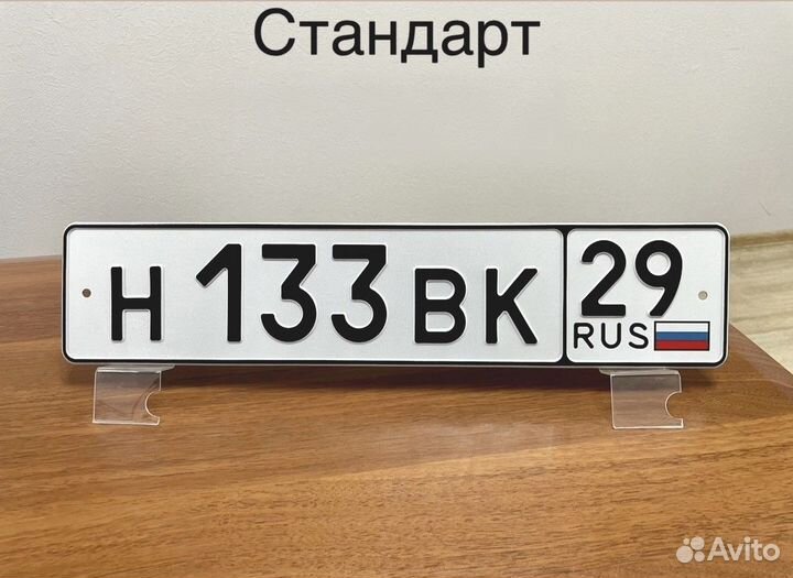 Изготовление гос номеров в г. Сыктывкар