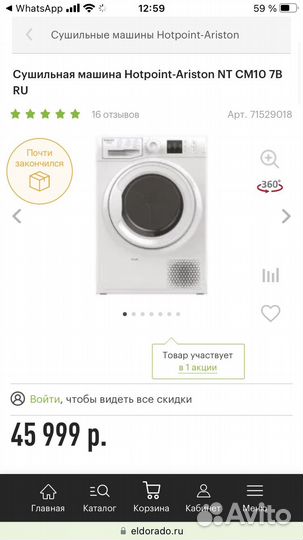 Сушильная машина новая