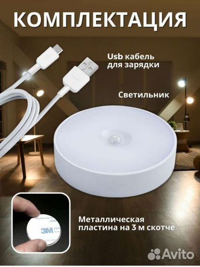 Новый ночник светильник