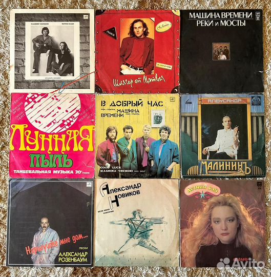 Виниловые пластинки