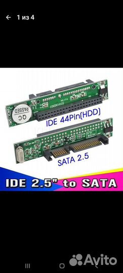Переходник для жестких дисков с ide разьема на сат