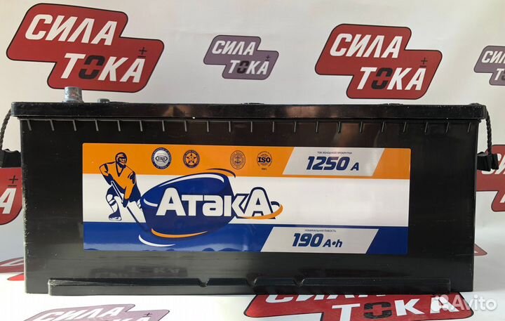 Аккумулятор новый 190 с гарантией