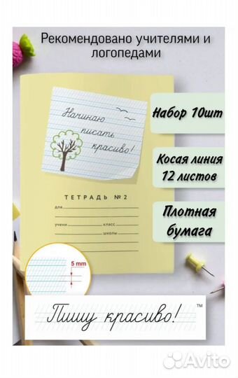 Тетради