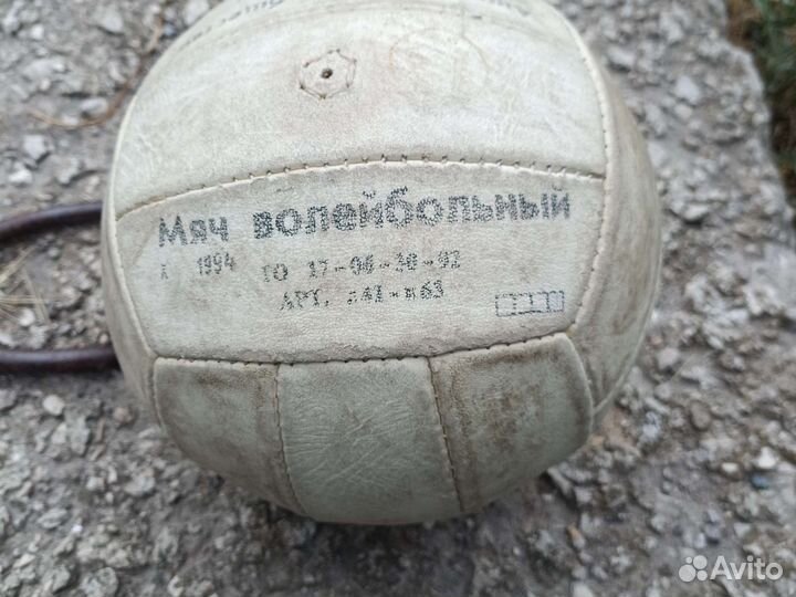 Волейбольный мяч СССР