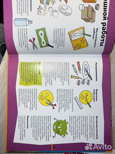 Детская книга для творчества