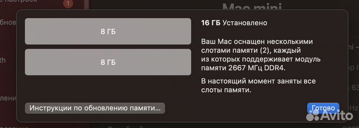 Mac mini 2018 intel i7