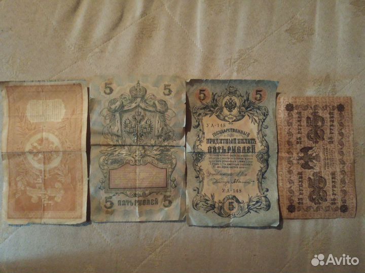 Царский рубль