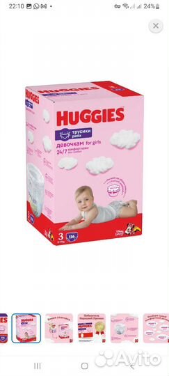 Трусики подгузники для девочек 112 шт