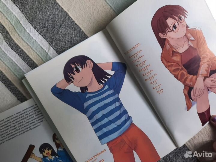 Манга Адзуманга 2 и 3 том
