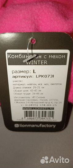 Комбинезон для животных