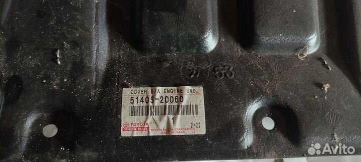 Защита двигателя на celica t23 51405-20060