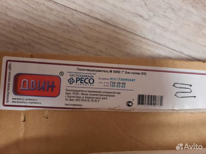 Полотенцесушитель водяной из нержавеющей стали