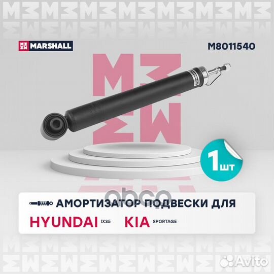 Амортизатор газ. Hyundai ix35 09, Kia Sportage