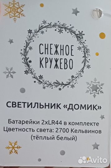 Светильник (ночник) 