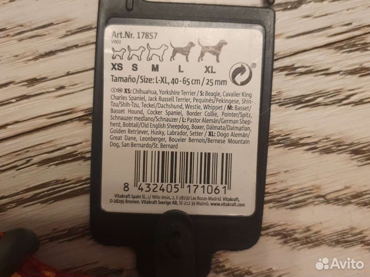 Ошейник L - XL