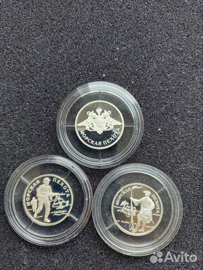 Монеты 1 рубль серебро 2005 год Морская пехота