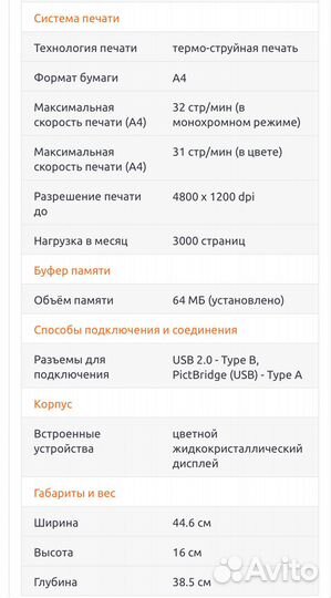 Принтер hp photosmart 8253
