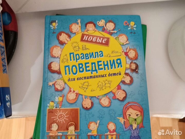Букварь и прописи Жукова, Драгунский, О поведении