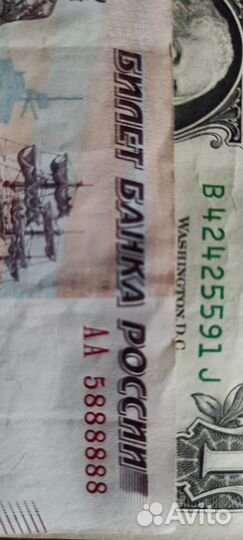 Банкноты с красивыми номерами