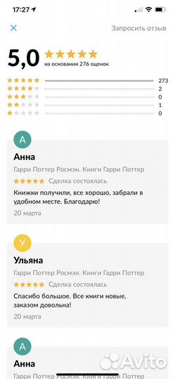 Гарри Поттер Росмэн. Книги Гарри Поттер