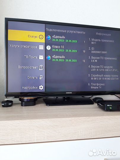 Комплект Триколор тв