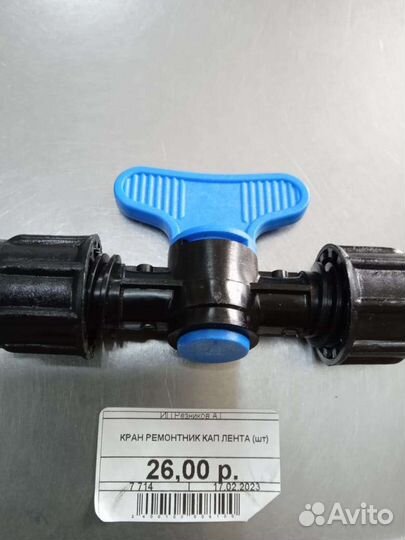 Фитинги капельного полива