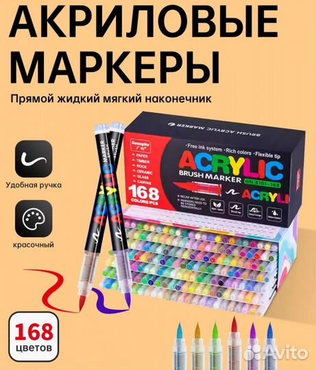 Акриловые маркеры