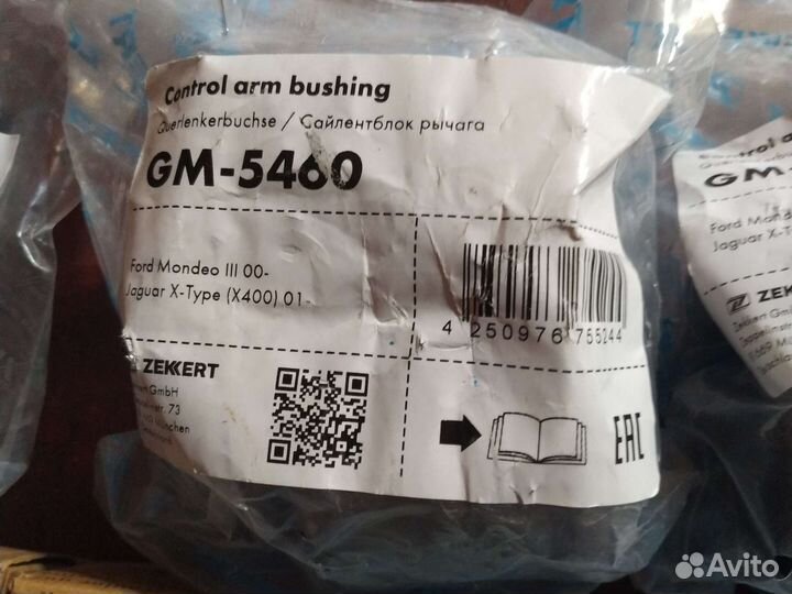 Полный комплект сайлентблоков Ford Mondeo 3