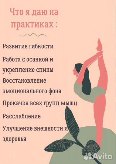 Йога онлайн