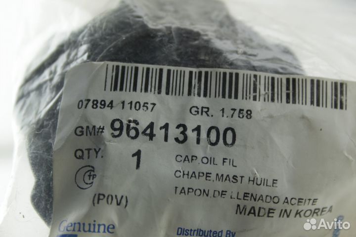 Крышка масло заливной горловины Aveo LAcetti Lanos