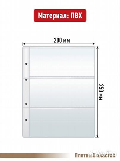 Листы для хранения бон и банкнот Optima
