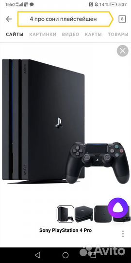 Sony playstation 4 PS4 pro