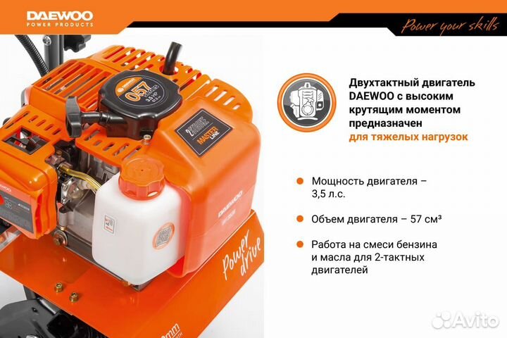 Бензиновый культиватор daewoo DAT 3530