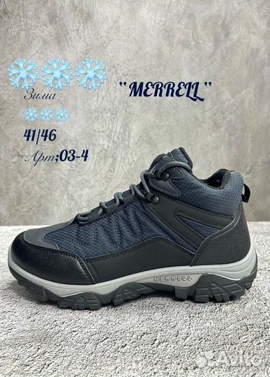 Кроссовки merrell