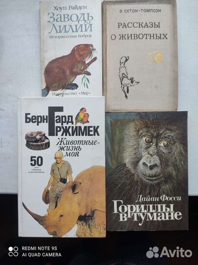 Книги о животных