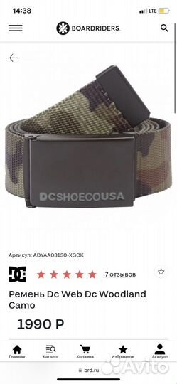 Ремень Dc shoes