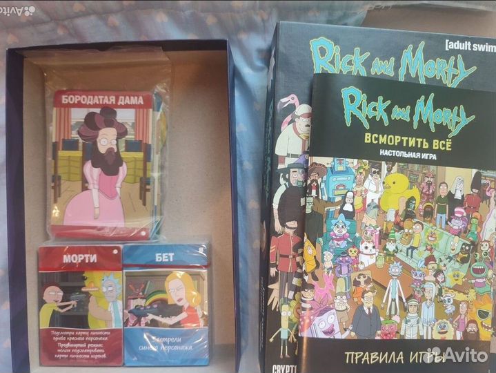 Настольные игры Рик и Морти