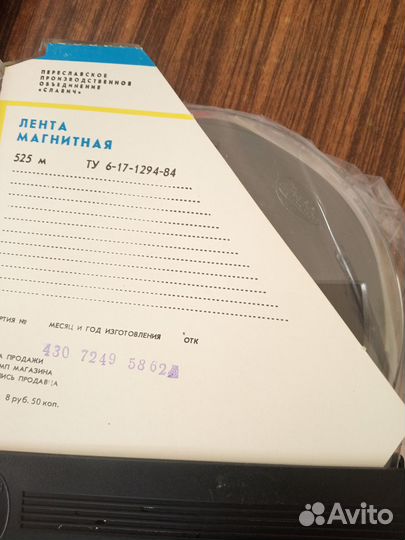 Для катушечного магнитофона лента магнитная